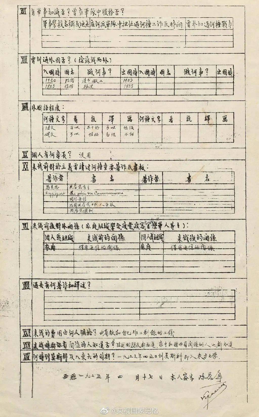 100多份DNA樣本揭開(kāi)24年前命案