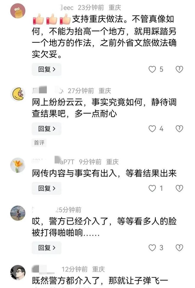 大爺為游客墊醫(yī)藥費被拉黑 官方回應