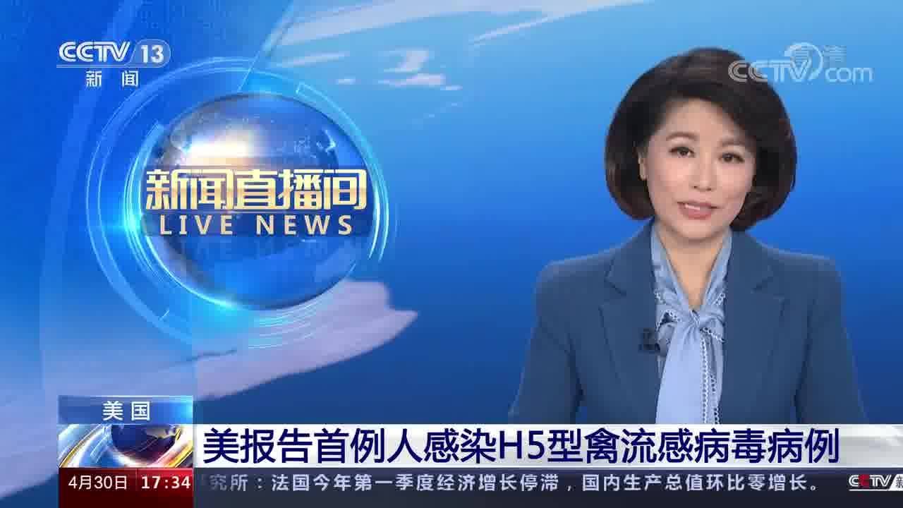 美報(bào)告首例人感染禽流感死亡病例