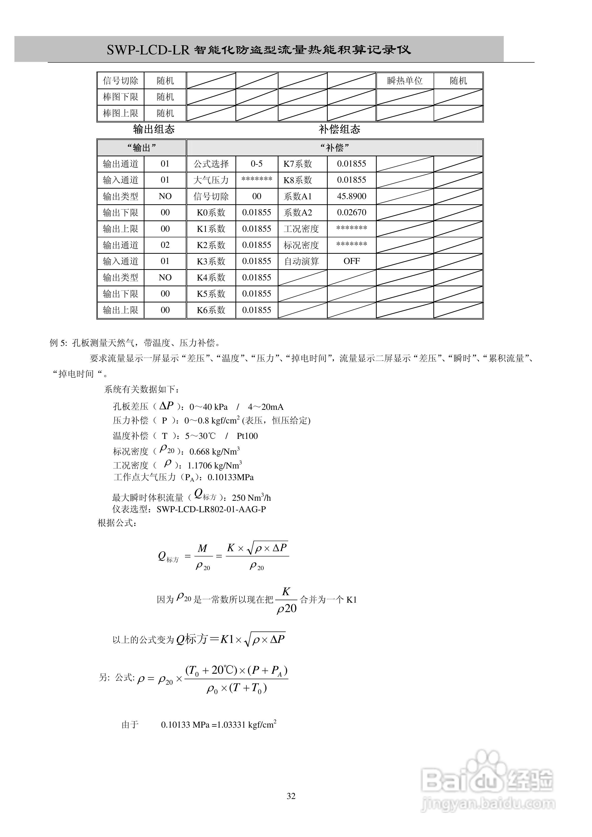 2025新澳開獎記錄,可靠評估說明_盜版20.82.97