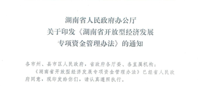 湖南村干部在村委會開會時身亡,快速響應執(zhí)行策略_游戲版40.72.55