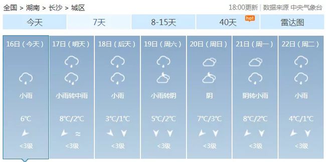 新一輪大范圍雨雪開啟,迅捷解答方案實施_1080p70.91.60