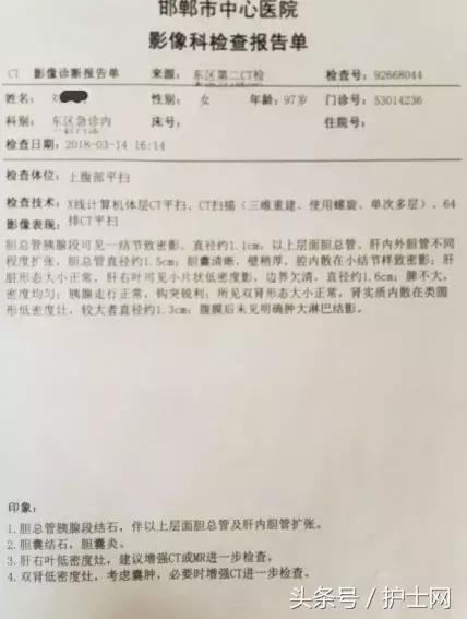 男子車禍后查出腦瘤醫(yī)生沒告知,穩(wěn)定執(zhí)行計劃_版次38.60.98