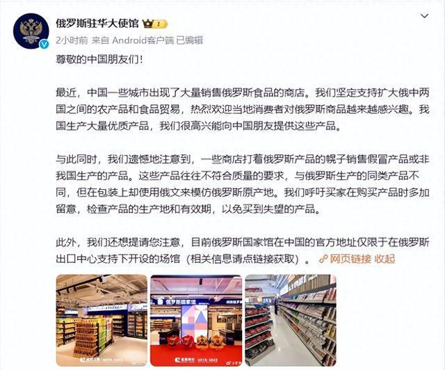 中國多地出現(xiàn)俄羅斯食品商店？俄回應(yīng),快速響應(yīng)策略解析_賀版87.25.41