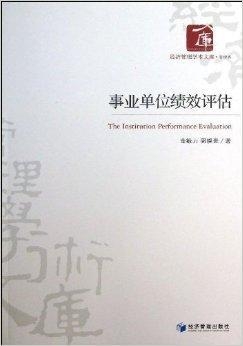 事業(yè)單位招本科生“掏糞”？,可靠評估說明_凸版印刷15.63.68