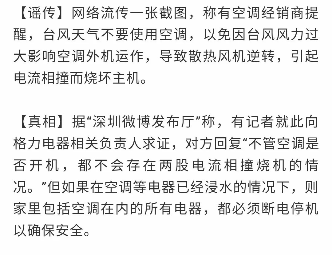 臺(tái)風(fēng)只在夏秋兩季發(fā)生？謠言,實(shí)地驗(yàn)證數(shù)據(jù)計(jì)劃_版子81.82.59