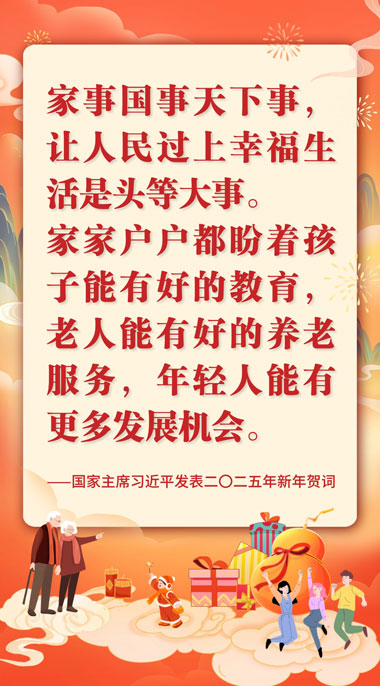 讓人民過(guò)上幸福生活是頭等大事,實(shí)效設(shè)計(jì)計(jì)劃解析_set90.73.96