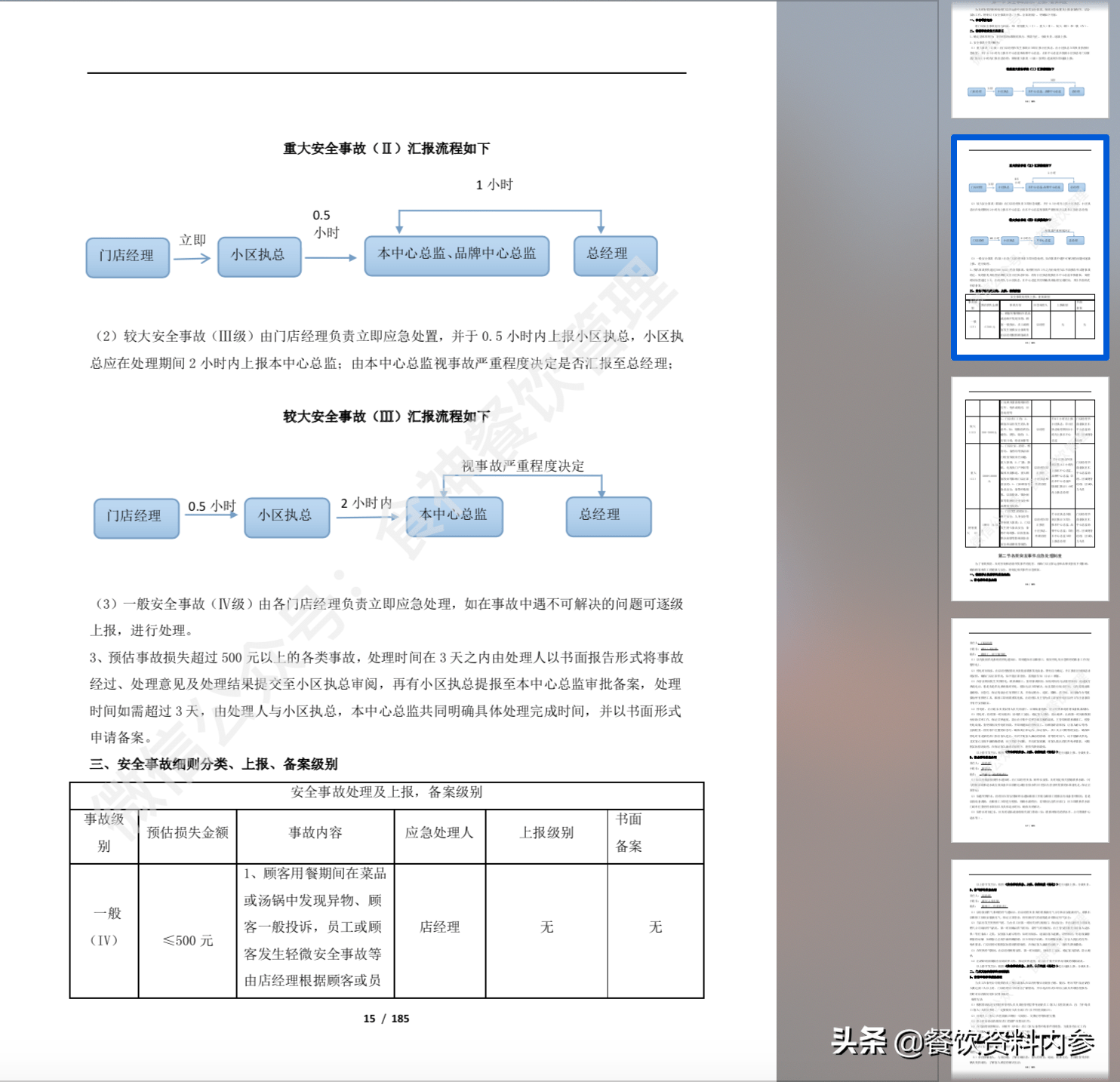 新門內(nèi)部資料精準(zhǔn)大全,靈活性執(zhí)行計(jì)劃_Pixel42.55.91