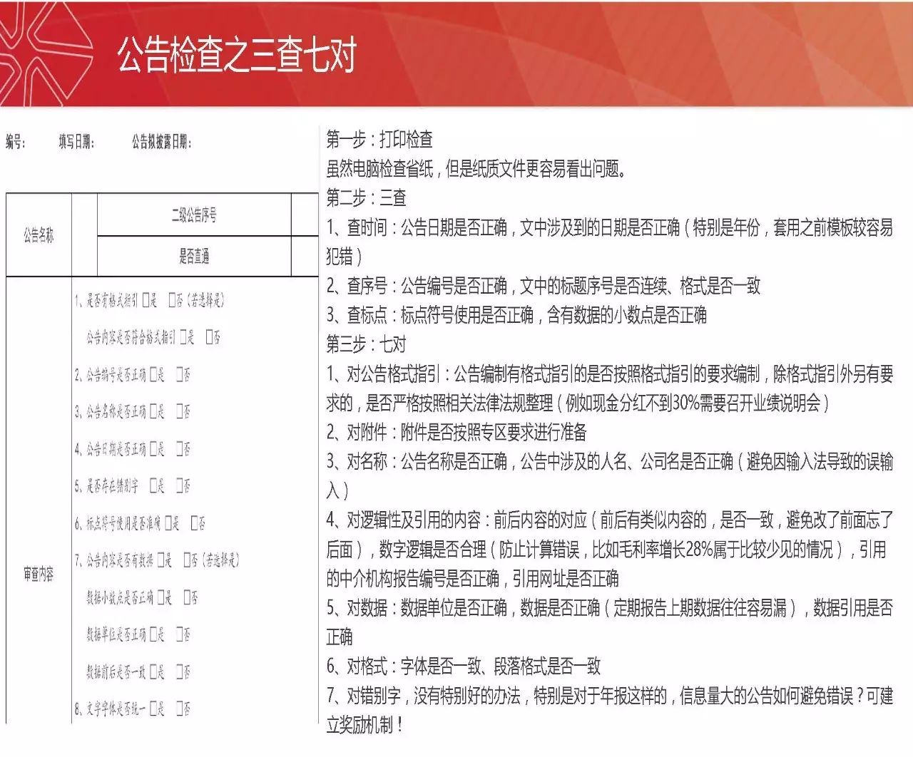 35圖庫大全免費(fèi)資料圖,確保問題解析_Z54.92.72