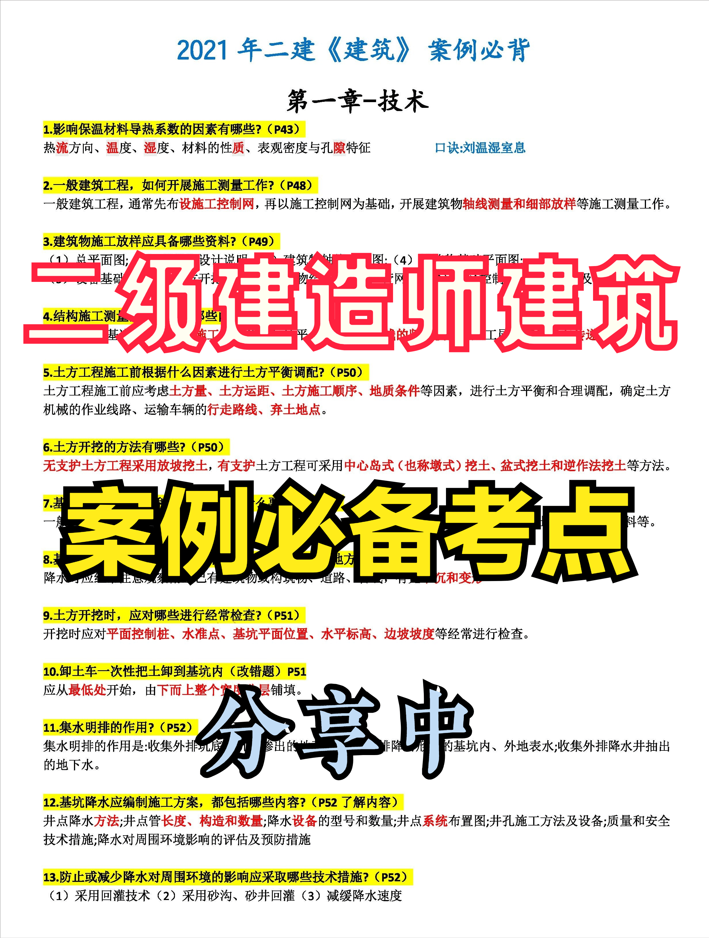 正版澳門管家婆資料大全,優(yōu)選方案解析說明_投版74.47.12