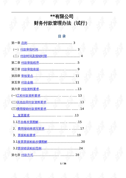 新澳六最準(zhǔn)精彩資料,精細(xì)化策略定義探討_8K41.20.93