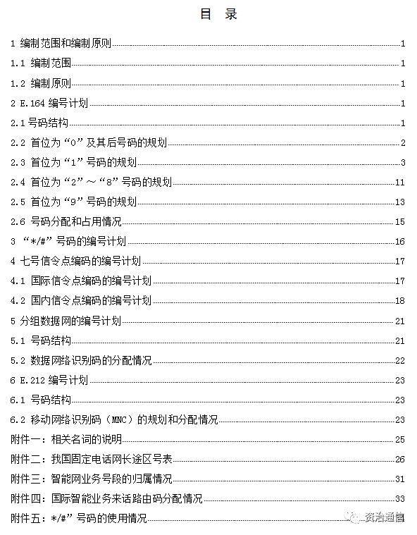 澳門精準免費資料,高效性實施計劃解析_宋版98.19.11