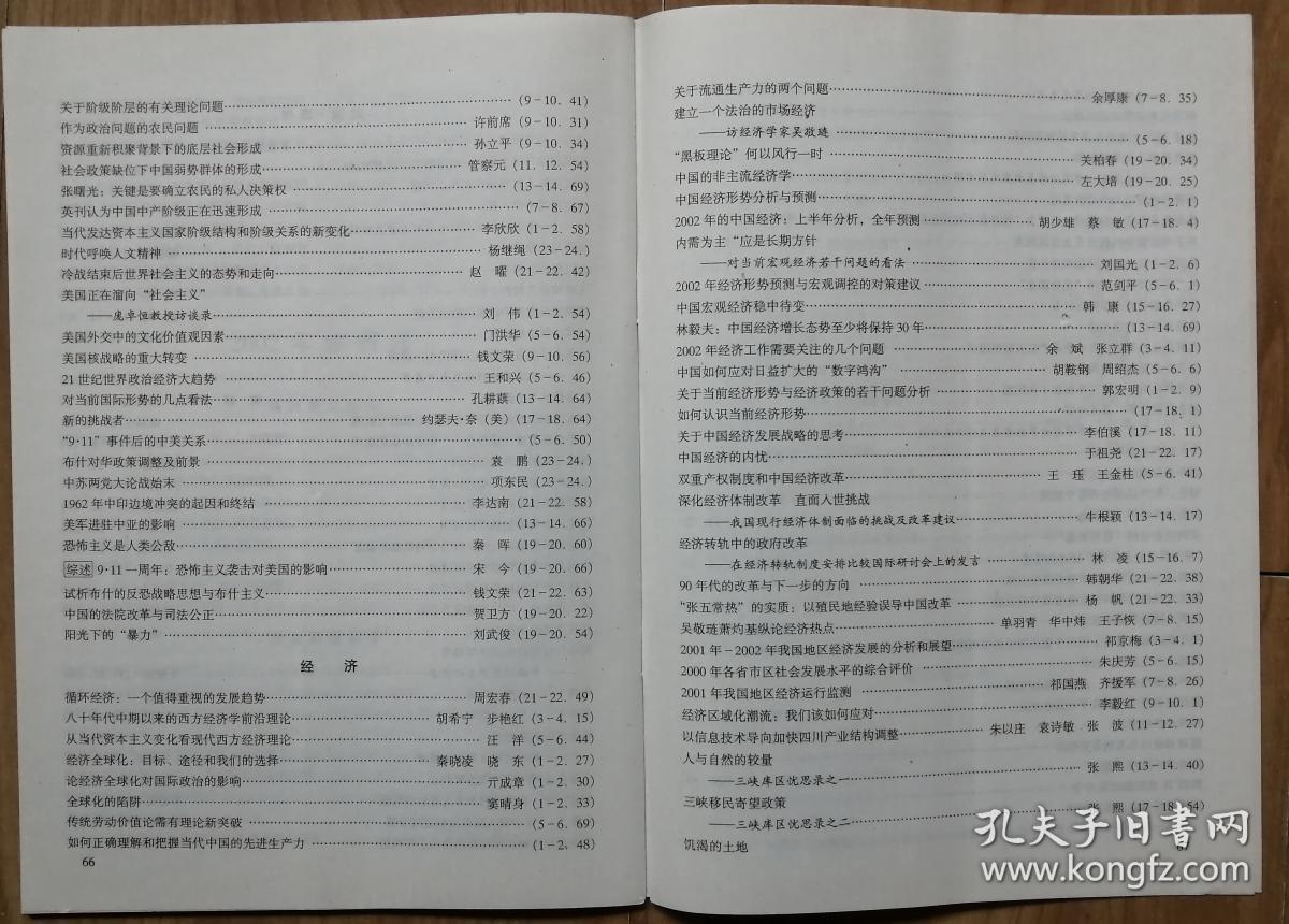 2025香港資料大全正版,理論研究解析說(shuō)明_十三行35.65.90