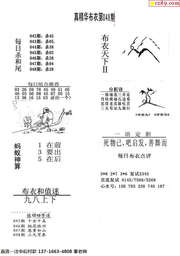 真精華布衣天下正版今天推薦號(hào)碼,結(jié)構(gòu)化評(píng)估推進(jìn)_版筑83.35.42