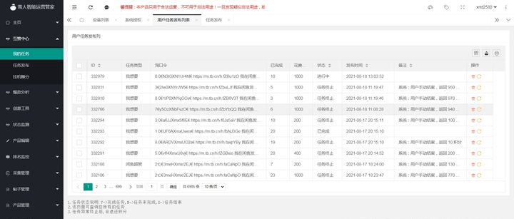 2025澳門管家一碼一肖精準(zhǔn)資料,全面計(jì)劃解析_底版66.76.13