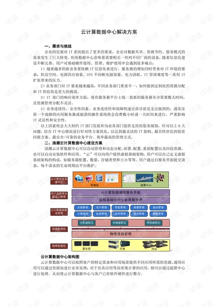 新澳門正版免費(fèi)資料解析,實(shí)地評(píng)估策略數(shù)據(jù)_挑戰(zhàn)版92.29.11