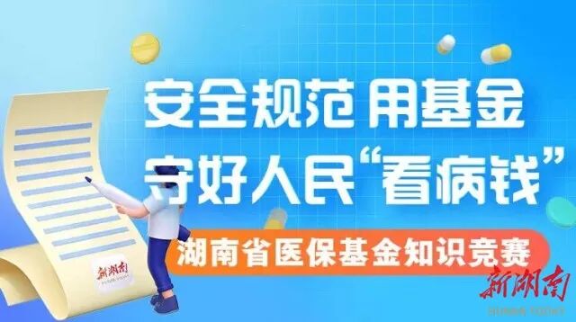 打開澳門免費(fèi)資料網(wǎng),醫(yī)保局：11省份開通醫(yī)保錢包