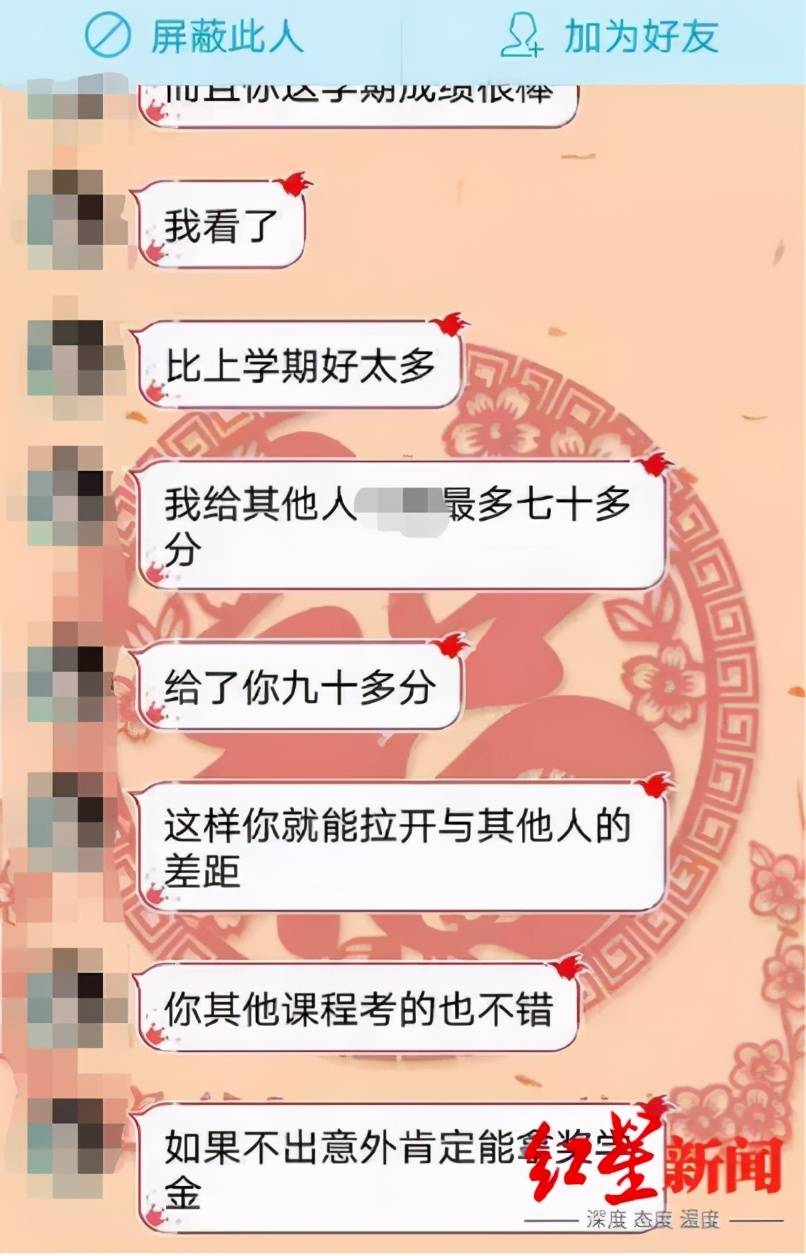 澳門管家婆一碼四中四進,學?；貞?yīng)老師向輟學未成年女生表白