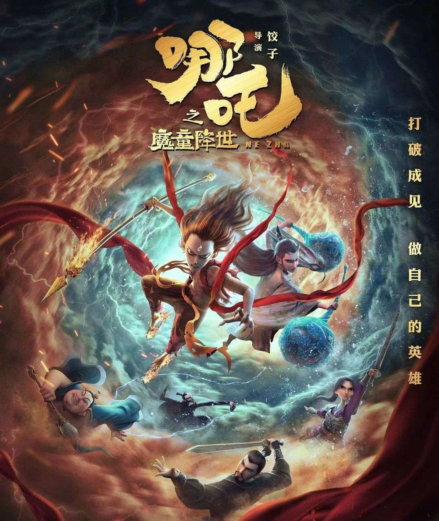 狀元紅97049cm最新走勢(shì)圖,《哪吒2》登頂全球影史單一市場(chǎng)票房榜