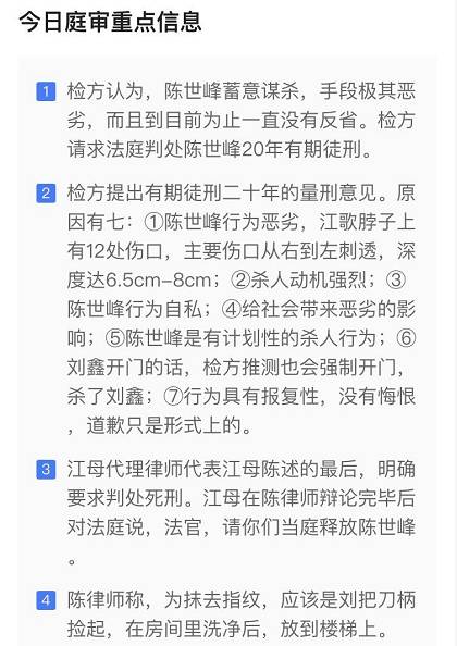 打開二四六免費(fèi)資料二0二o年全年資料,翟欣欣案檢方建議量刑10年以上