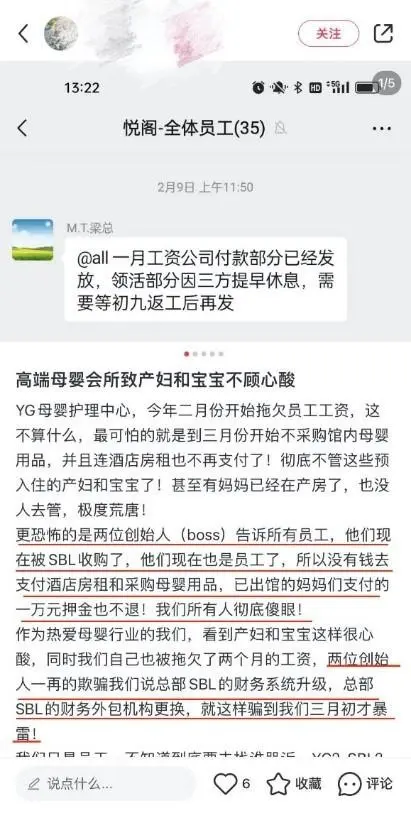 澳門跑狗圖網(wǎng)站有哪些,寶媽月子中心才住5天老板就跑路了