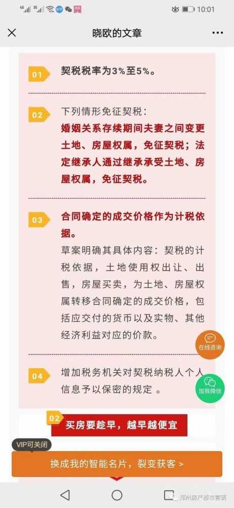 今年的生肖表圖片大全集,賣房后忘交接替別人交了13年電費(fèi)