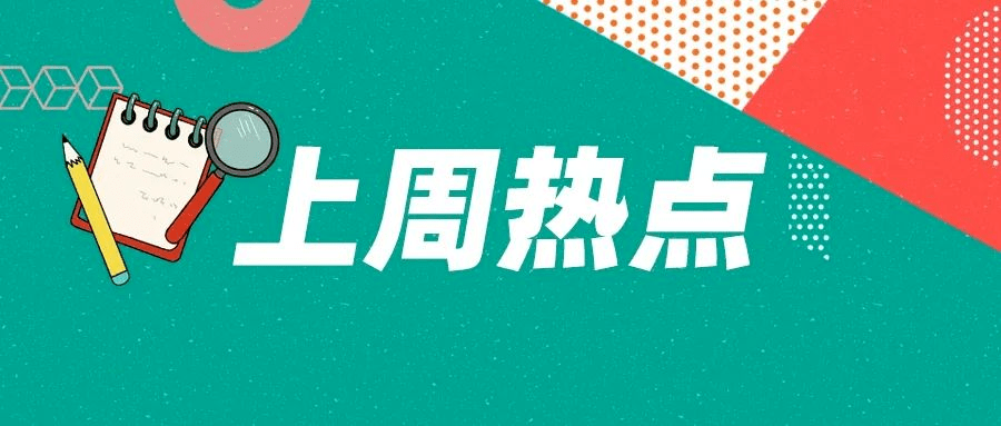 新奧集團(tuán)2025校園招聘,治理飯圈亂象？體育總局也出手了