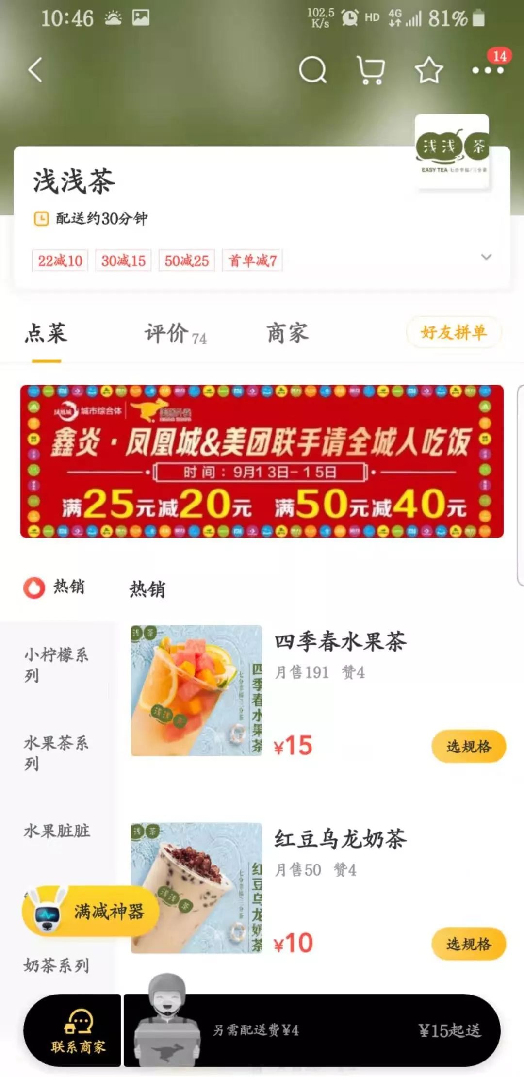 香港二四六開獎資料大全?微廠一,男子放慢吃飯速度10天瘦4.2斤