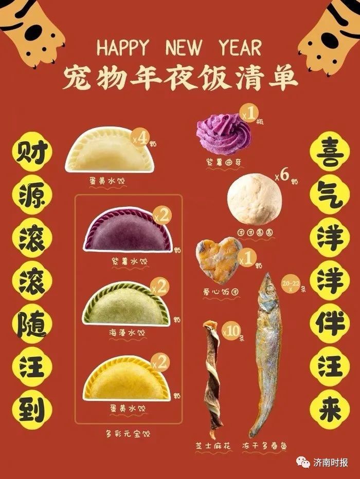 大三巴澳門開獎(jiǎng)記錄查詢,寵物年夜飯走紅 價(jià)格100元以上