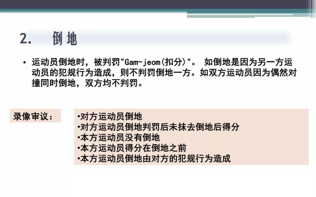 澳門最快資料金牛版網(wǎng)報(bào)資料,柯潔被判負(fù) 專家解讀韓國提子新規(guī)