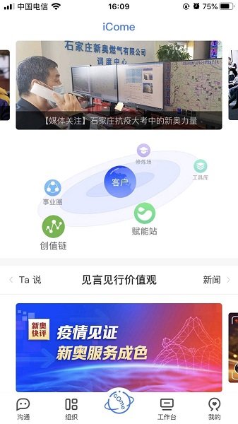 下載新奧燃氣公眾號app,河北邯鄲發(fā)生3.0級地震