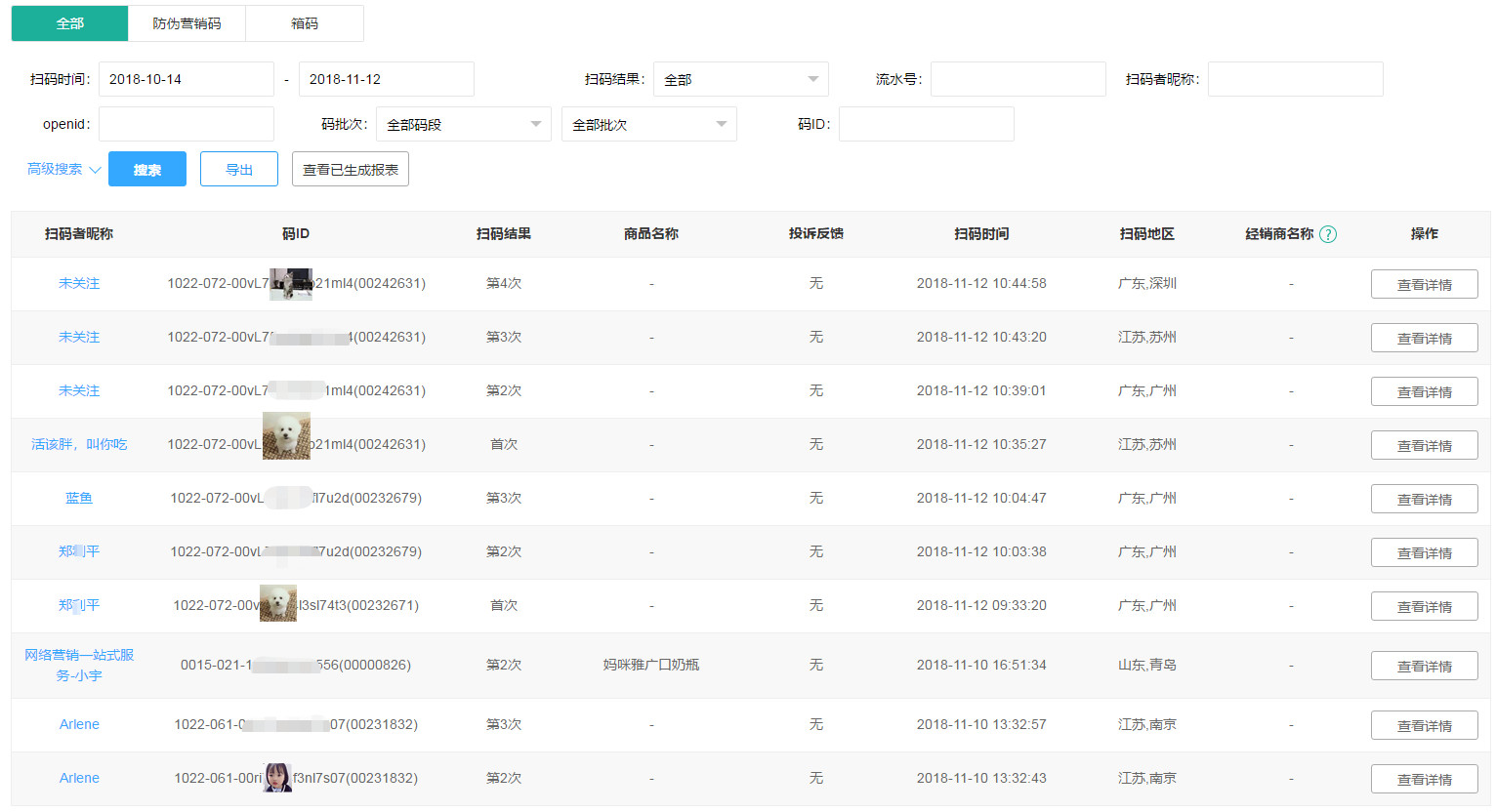 澳門碼準(zhǔn)確一碼一肖,《哪吒2》票房超66.6億