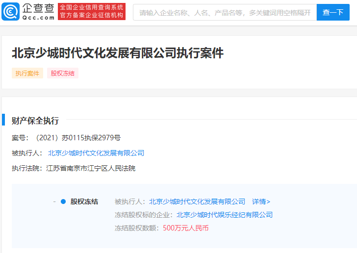 118圖庫之家百度,郭敬明所持500萬股權被凍結