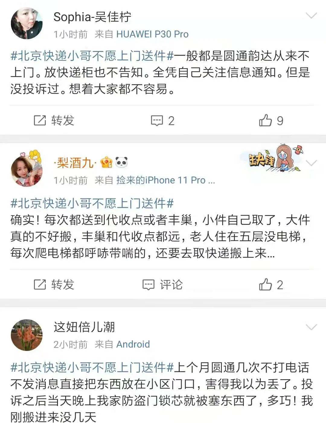 澳門今晚必中兩肖有嗎,快遞小哥吐槽網友扎堆瘋狂下單