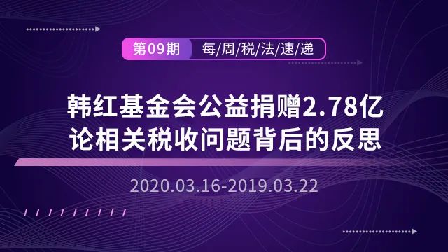 王中王2025澳門跑狗,韓紅基金會捐贈名單