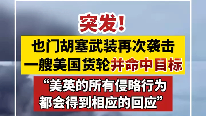 澳門管家婆免費(fèi)資料大全,胡塞武裝與以色列展開互攻