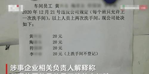 澳門彩開獎結(jié)果2025開獎記錄查詢表媽祖閣,員工蹲廁所被拍照曝光 公司回應(yīng)