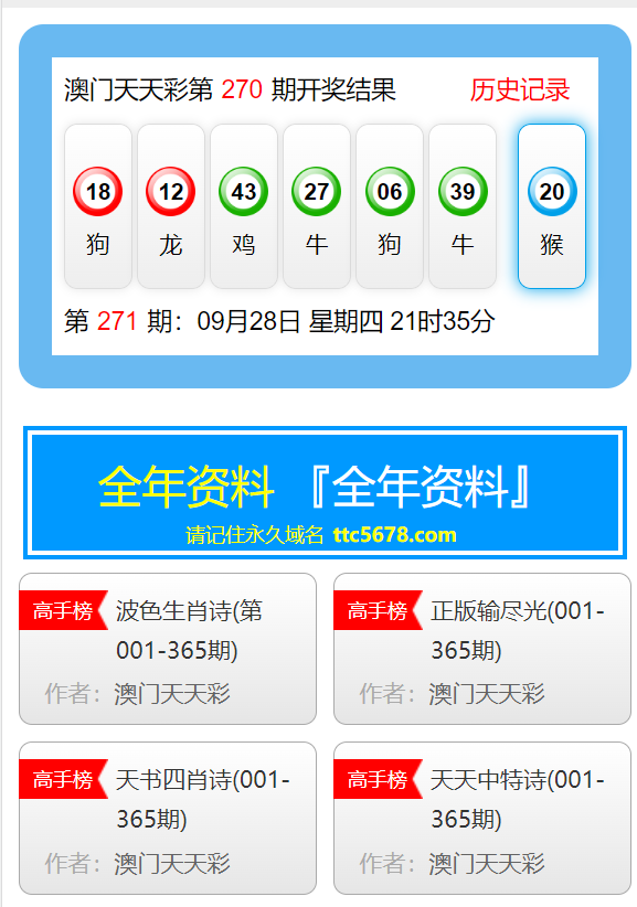 20257月15日香港彩新澳門彩,微信朋友圈崩了