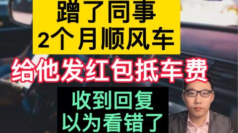 五福打一生肖最佳答案,順風(fēng)車司機(jī)半路鎖車跟乘客要紅包