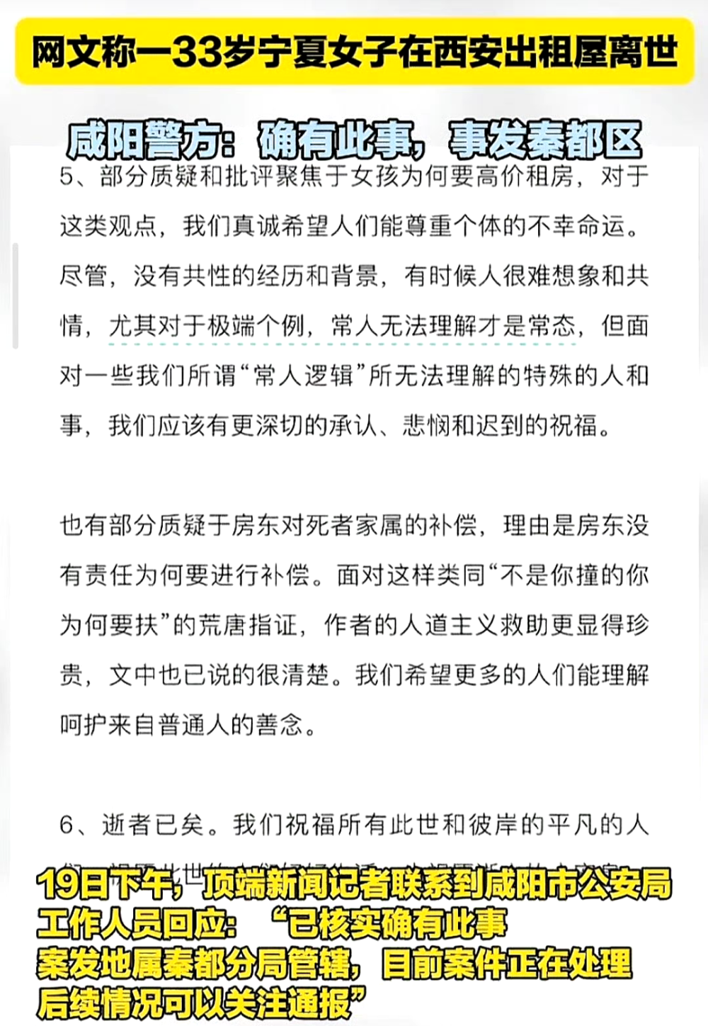 跑狗圖2025最新版本官方正版下載,大學老師聲稱厲害的女性壽命都很短