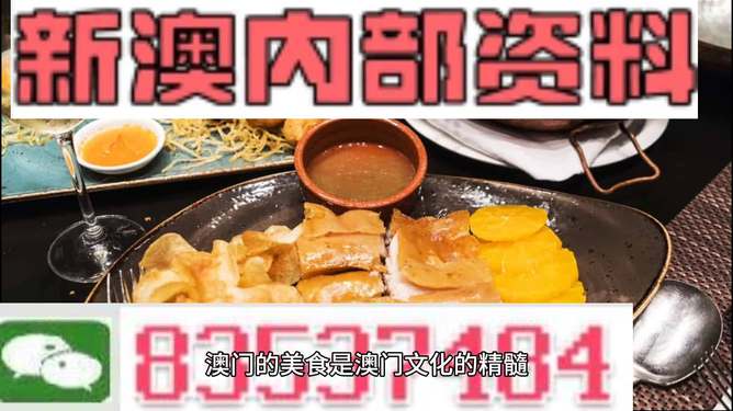 2025新澳門資料免費大全,浙江“年糕泡飯”震驚全網(wǎng)