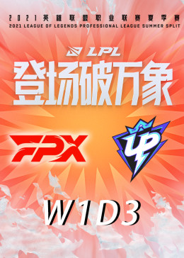 管家婆澳門(mén)香港正版2025,LPL第一賽段：WBG vs UP