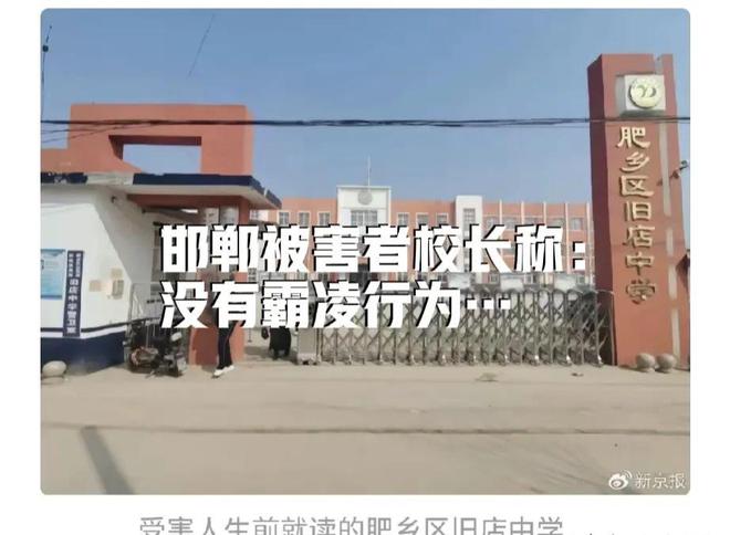 奧體新城中學學區(qū)房,邯鄲初中生遇害案宣判：1人被判無期