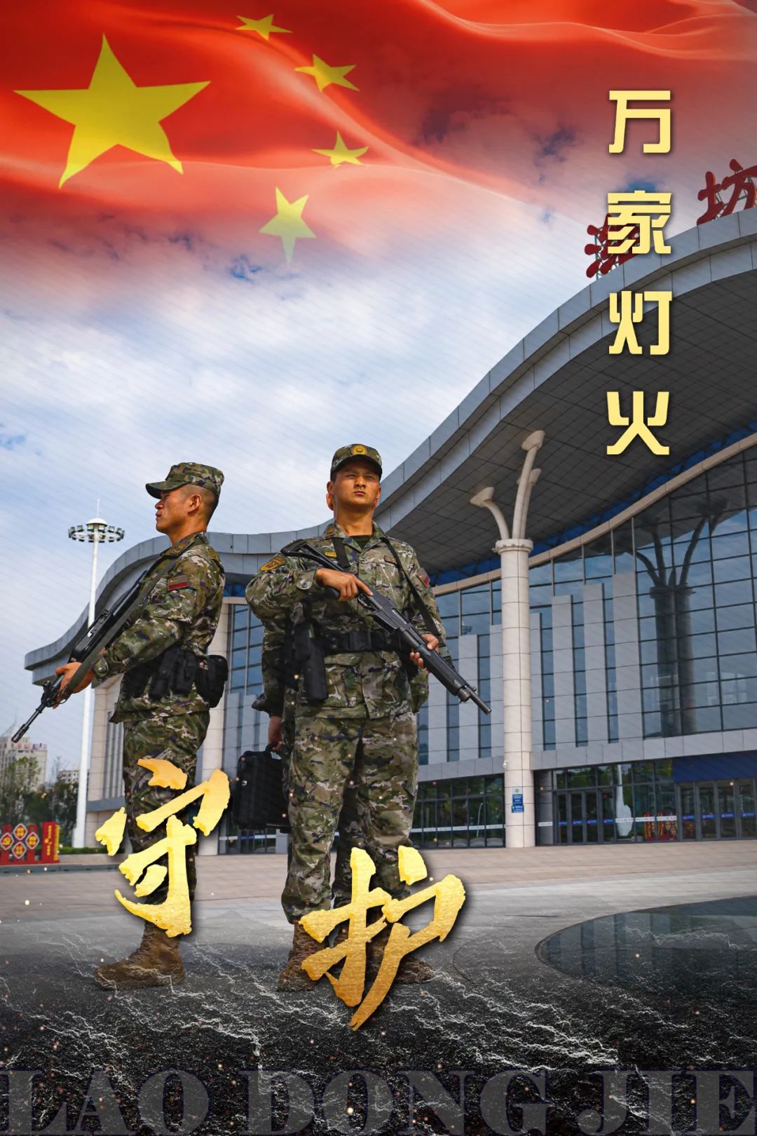 龍門(mén)客棧牌匾圖片,解放軍和武警部隊(duì)做好節(jié)日戰(zhàn)備工作