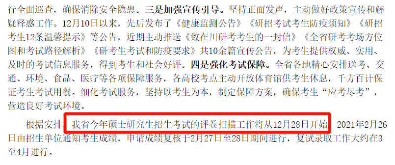 新奧門天天彩開獎結(jié)果資料查詢,官方回應(yīng)考研生投訴監(jiān)考老師發(fā)錯卷