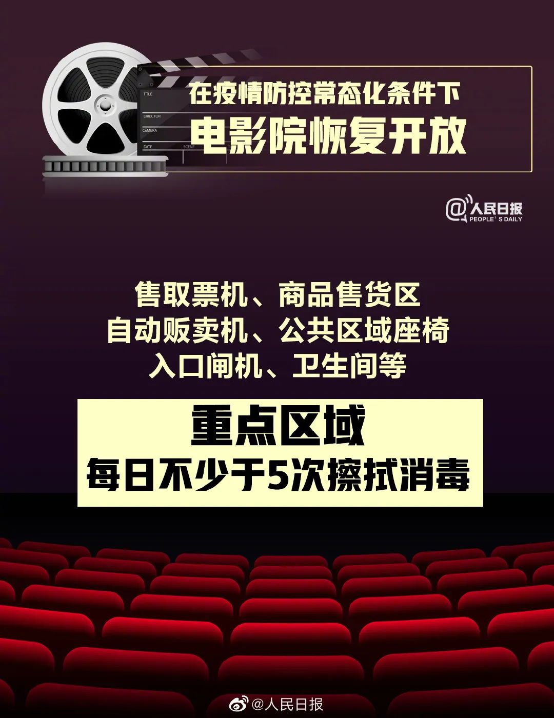 2025香港寶典資料免費(fèi)大全,在電影院找到了春運(yùn)的感覺