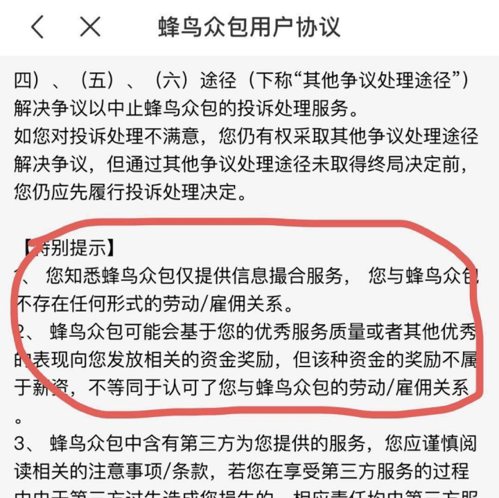 新澳門最新開獎記錄查詢表,外賣平臺強制騎手休息