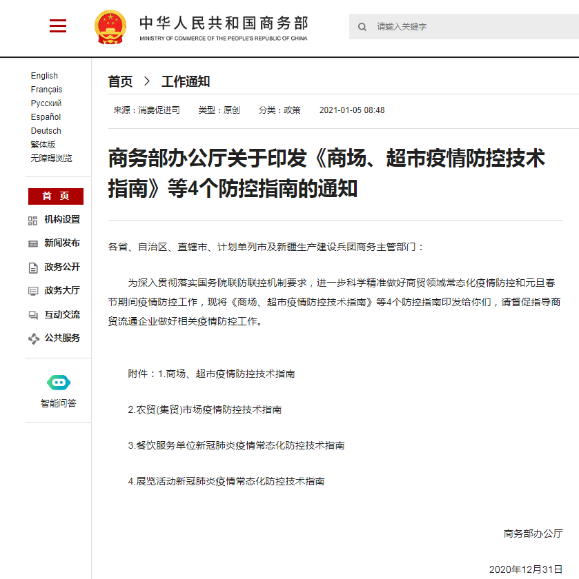 新奧門天天彩圖片資料,12306一天拒絕異常登錄3982萬(wàn)次