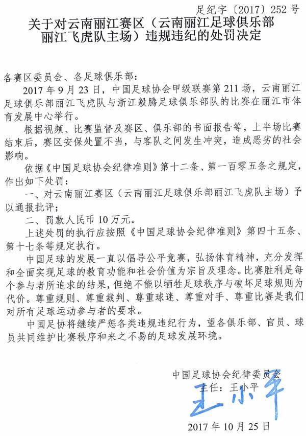 澳門王中王壇倫資料八百圖庫,官方調查匯源員工被鎮(zhèn)政府人員毆打