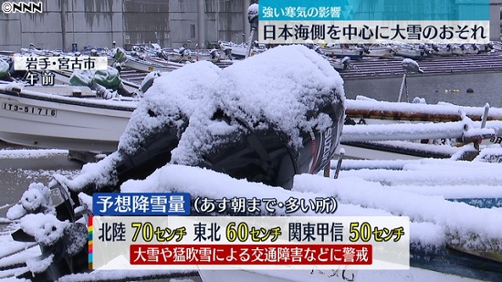 2025新澳門2025原科免費(fèi),日本東北部遭遇十年一遇大雪